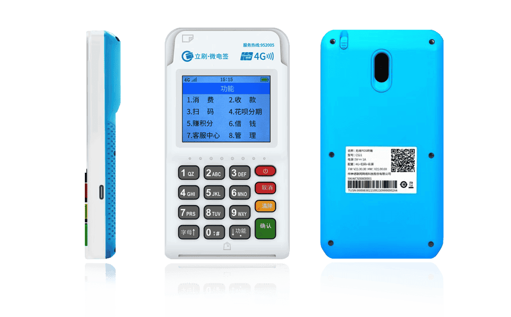 南林乡立刷电签POS机